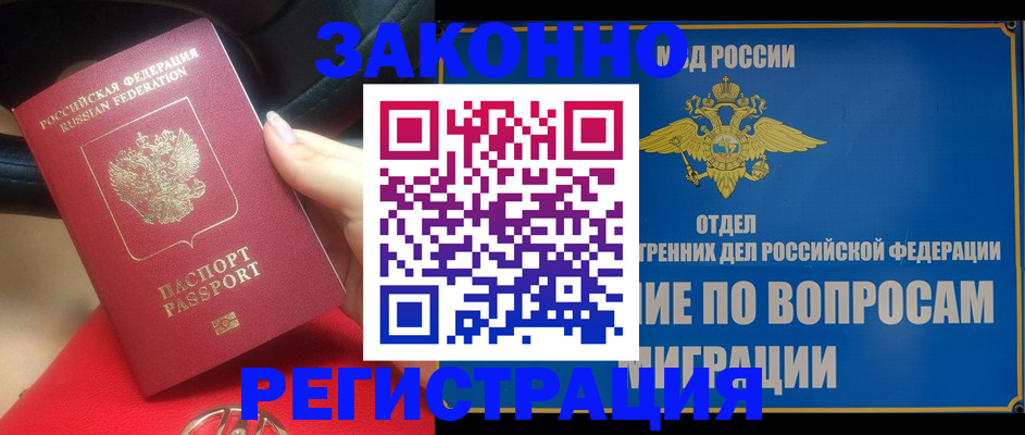 где прописаться в Коломне