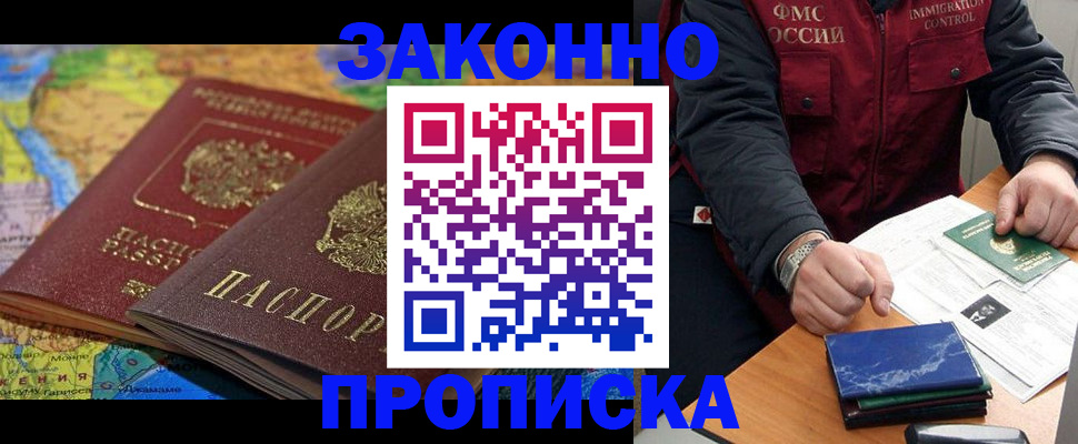 временная регистрация в Коломне