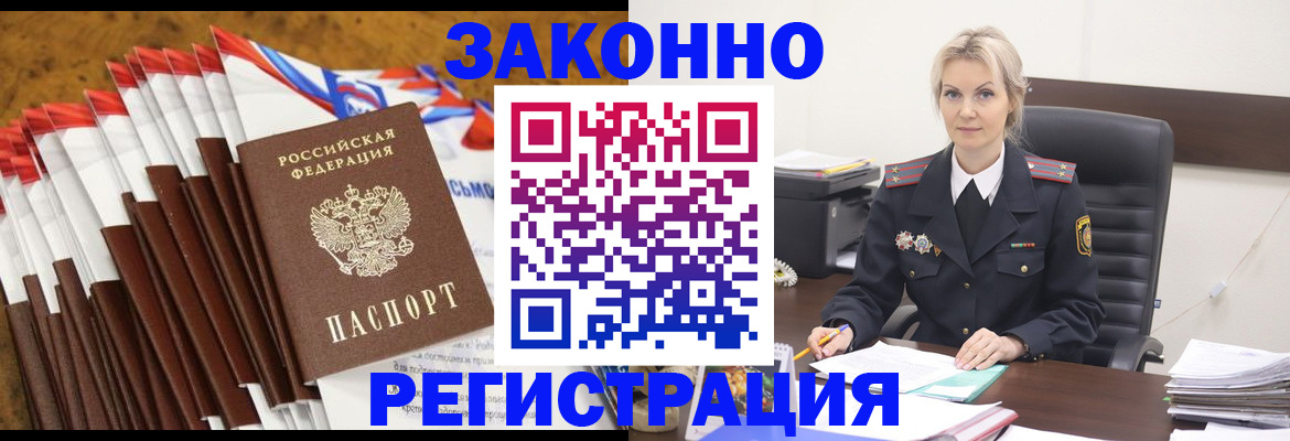 прописка иностранных граждан в Коломне